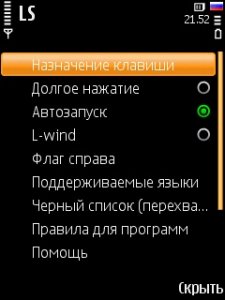 [Symbian 9.x] LangSwitcher - v.1.5.4