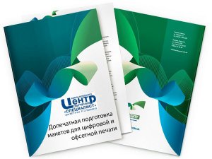 Специалист - Допечатная подготовка макетов для цифровой и офсетной печати. Уровень 1 / Уровень 2. Обучающий видеокурс (2011) PCRec