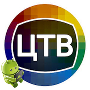Цифровое ТВ  (2020) Android