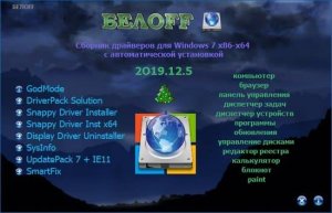 Beloff DP [2020.10.4]