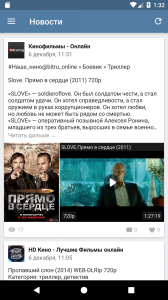 VideoApp ВК 2.0.1 (2020) Android