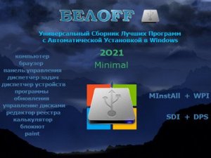 BELOFF 2021 Minimal (2021) PC | ISO