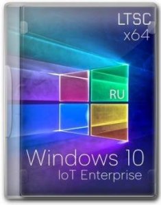Windows 10 IoT Enterprise 2021 LTSC x64 Март 2025