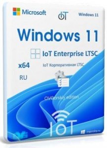 Windows 11 IoT Enterprise LTSC 2024 24H2 Русская by OVGorskiy 02.2025